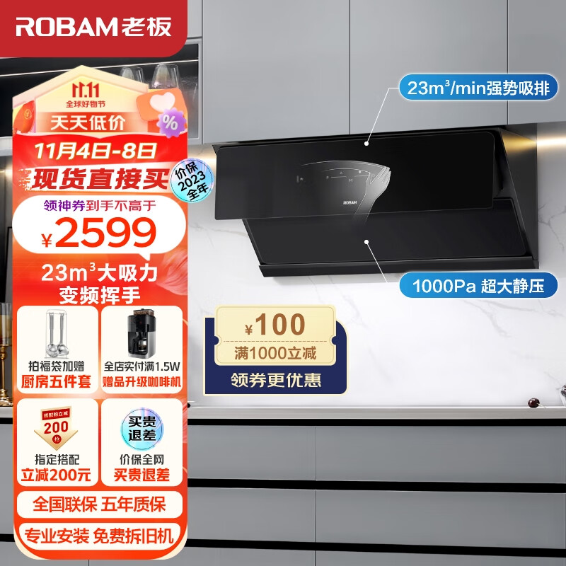 老板（Robam）抽油烟机探索家D3S侧吸式油烟机家用变频三面拢23m³/min挥手智控低噪1000Pa脱排吸油烟机28D3S使用感如何?