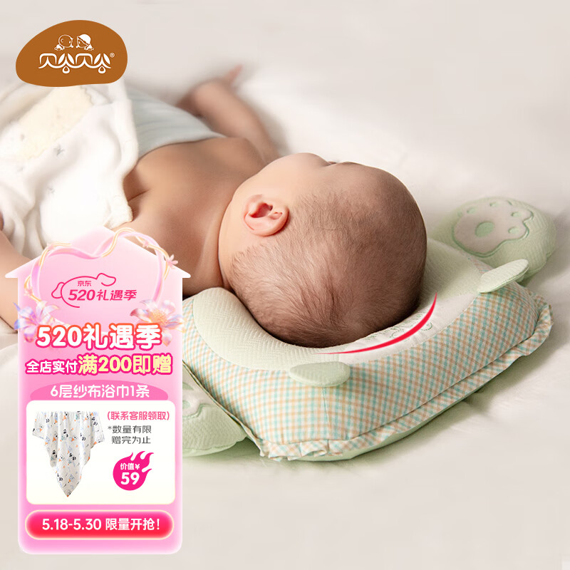 贝谷贝谷 婴儿枕头新生儿0-6个月乳胶定型枕宝宝塑型圆头宝宝透气U型枕