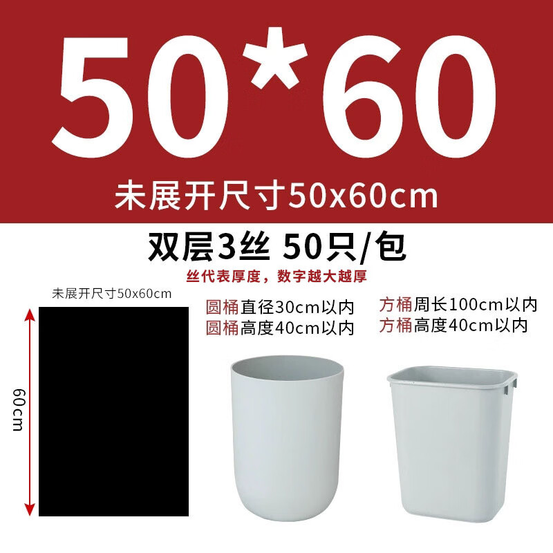大垃圾袋加厚物業(yè)垃圾袋黑色大號塑料袋子一次性垃圾包裝袋 50*60（1包裝） 50只包