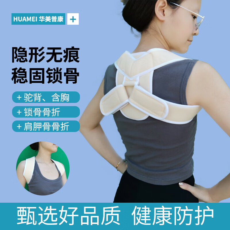医用锁骨固定带骨折肩胛骨折八字绑带含胸驼背矫正绑带锁骨带 成人