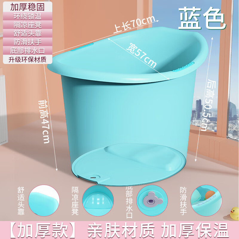 可力狸儿童洗澡桶家用手提泡澡桶多用收纳桶加厚塑料沐浴桶便携澡桶 蓝色（适合0-14）