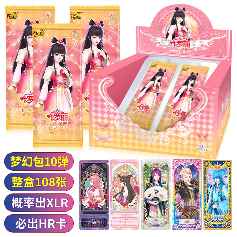 叶罗丽卡片叶罗丽娃娃玩具女孩礼物闪卡卡牌游戏精灵梦塔罗卡牌晶钻包