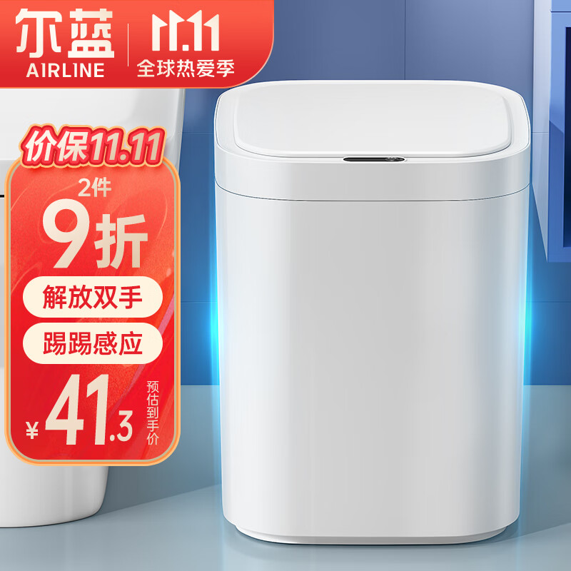 尔蓝  13L大号智能自动感应式垃圾桶 厨房客厅卧室垃圾筒AL-GB301使用感如何?