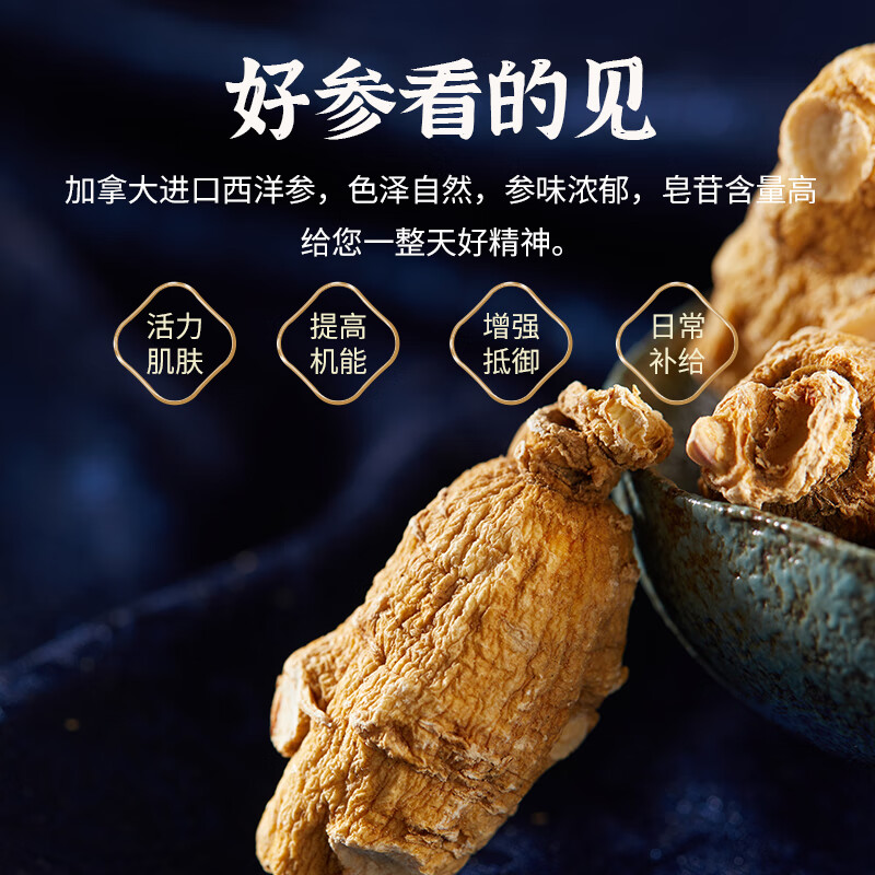 大山行进口加拿大西洋参泡参粒头正品端午节礼盒送父亲礼品人参皂苷补气 2号圆粒 220g*1盒 【豪华礼盒】