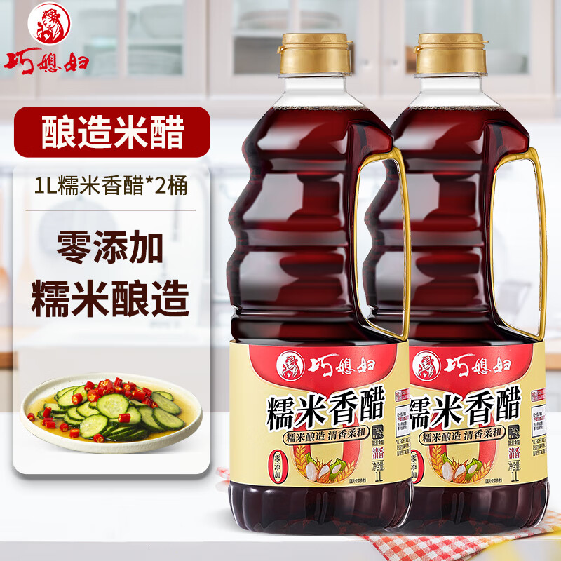 巧媳妇 零添加糯米香醋桶装1L*2桶