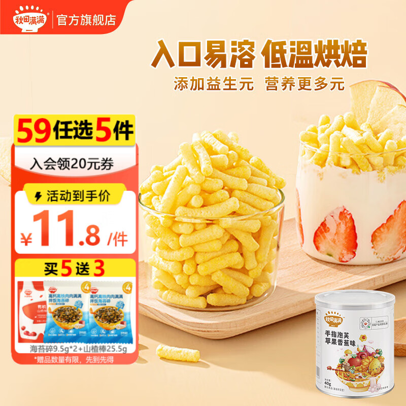 京东母婴玩具 2023-12-25 - 第12张  | 最新购物优惠券