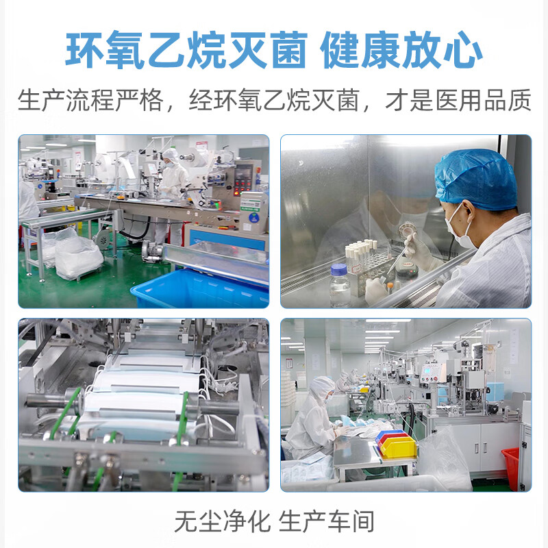 维德（WELLDAY）一次性医用外科口罩灭菌级挂耳式防尘防晒轻薄透气防细菌病毒飞沫 【外科灭菌】白色100只-10只/袋