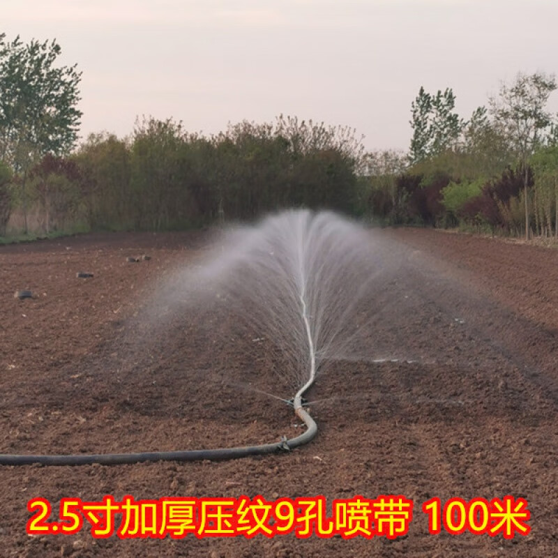 廠家直銷農(nóng)用微噴帶噴水帶滴灌帶霧化灌溉微噴噴灌滴灌設(shè)備自動澆 駝色 2.5寸16斤9孔噴帶