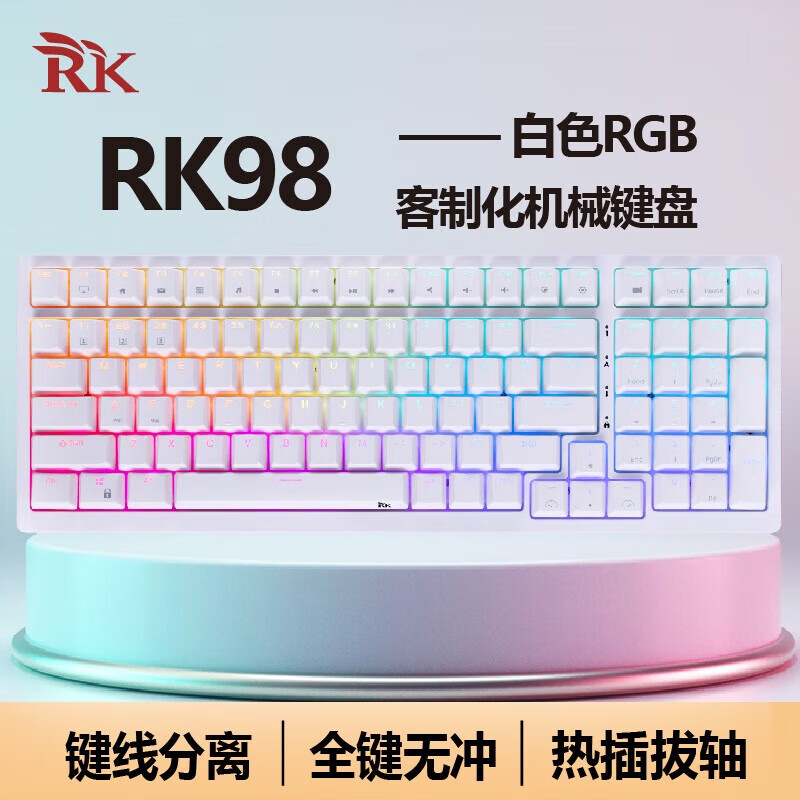 RK98 机械键盘有线键盘游戏键盘100键98配列RGB背光电脑键盘热插拔键线分离白色茶轴