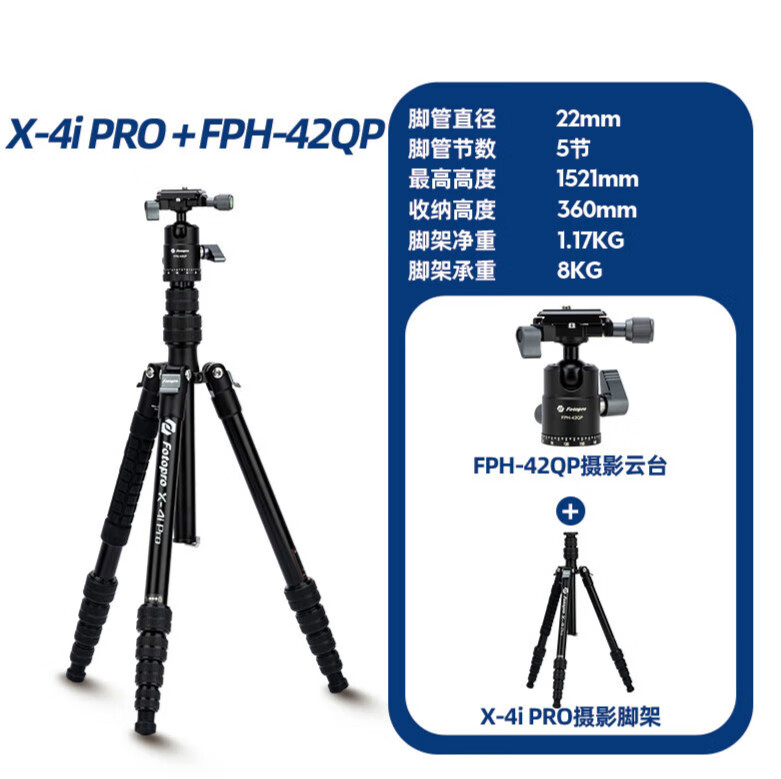 埠帝【专业入门级】X4I PRO相机三脚架微单支架便携单反摄像拍照拍摄独脚架相机架三角架适用索 【仅重1.1kg】X-4I PRO+42QP