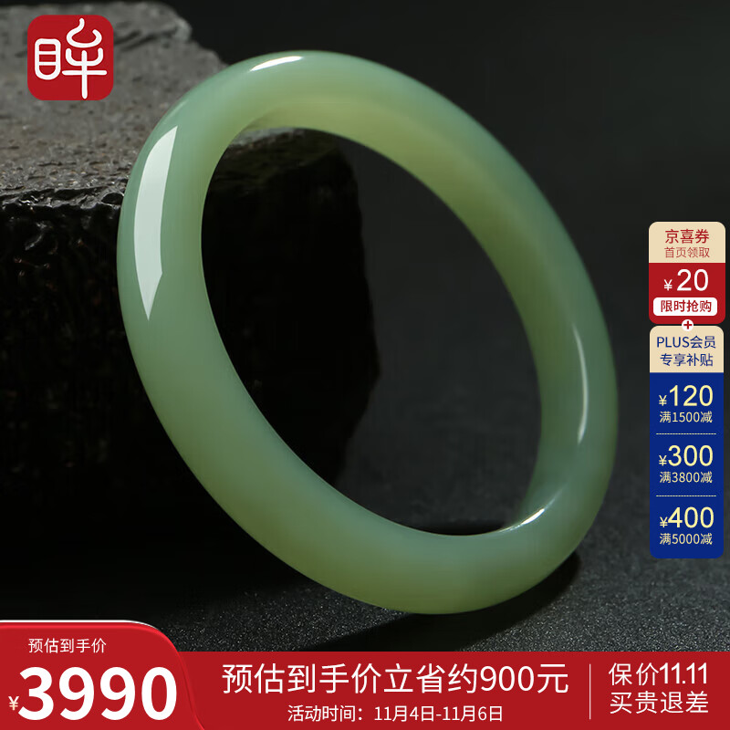 印象眸和田玉手镯女款宽条玉镯子内径约59-60mm属于什么档次？