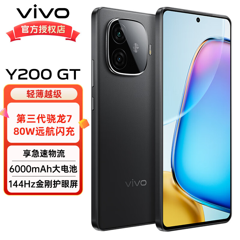 vivoY200 GT ��Ʒ�����ֻ� 6000mAh������� ��ͨ����������7 1.5K��ջ�����  vivoy200gt ���� 12+512
