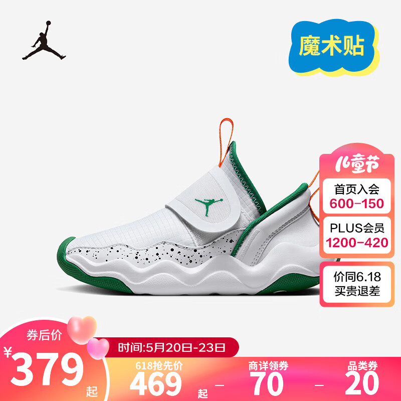 NIKE JORDAN 耐克AJ童鞋男女童一脚蹬易穿脱休闲鞋23/7儿童运动鞋 足球灰/松绿/白/亮桔 33.5码