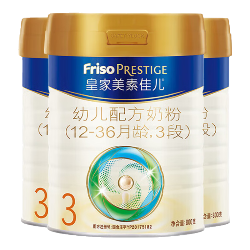 美素佳儿（Friso）皇家美素佳儿3段Friso Prestige幼儿配方奶粉（1-3岁幼儿适用） 800g*3罐