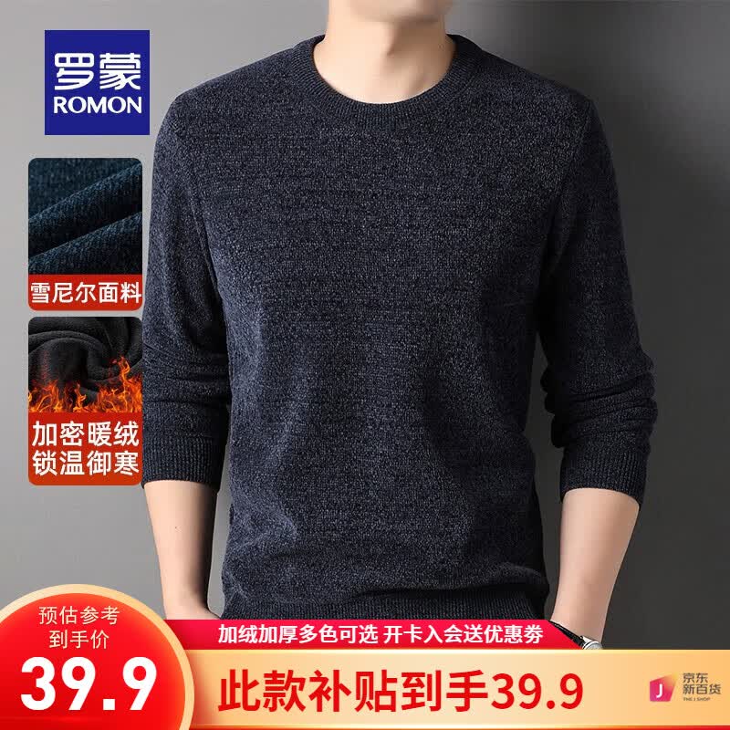 罗蒙(ROMON)雪尼尔加绒加厚圆领针织衫男秋冬新款中青年商务休闲百搭打底衫 3Z5340011灰色【雪尼尔】 180/XL(建议140-155斤)怎么看?