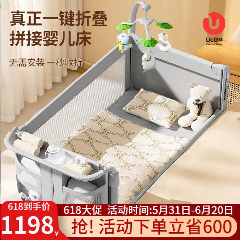 优乐博（ULOP）一键折叠婴儿床多功能床可移动拼接宝宝床0-3岁新生儿哄睡摇摇床 摇篮婴儿摇摇床-可拆洗旗舰款