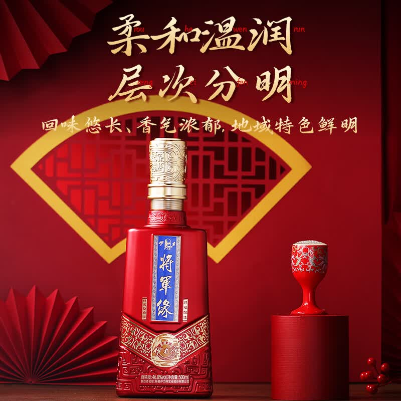 伊力伊力将军缘绵柔型46.8度 双瓶礼盒装 46.8%vol 500ml 2瓶