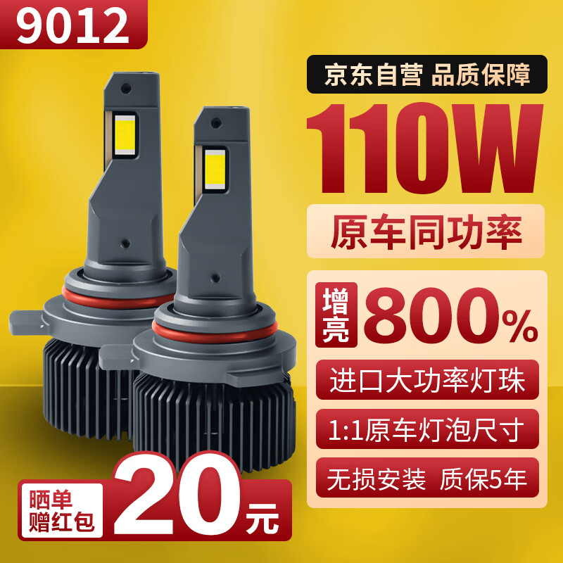 ������ѡ����LED���Զ����һ���110w����Ƹ�װ������������9012��2֧��