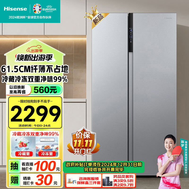 海信（Hisense）电冰箱双开门大冰箱家用超薄无霜冰箱一级能效双变频556升大容量无霜国补以旧换新BCD-556WFK1DPUJ