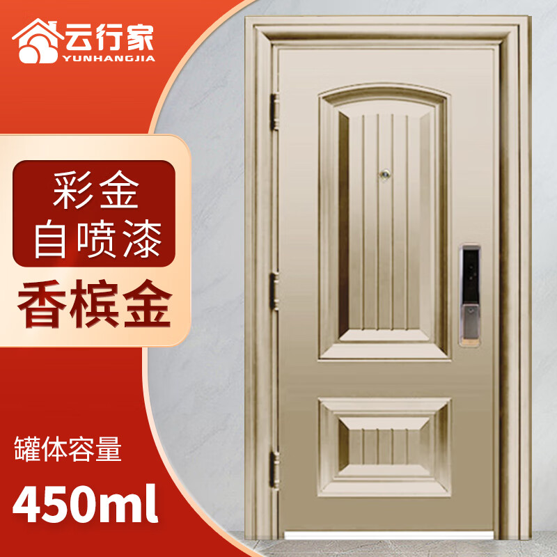 门改色自喷漆油漆修补铁门防锈翻新金属漆家用紫铜红铜真铜漆 香槟金