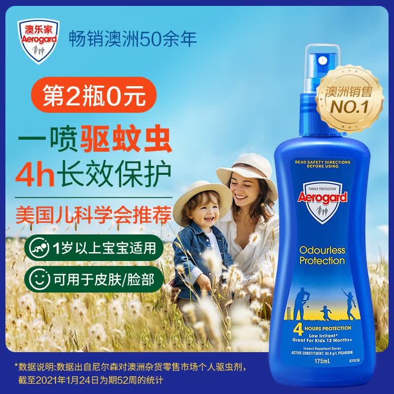 Aerogard 澳乐家驱蚊液防蚊喷雾 澳洲原装进口儿童宝宝驱蚊神器户外防蚊水175ml怎么看?