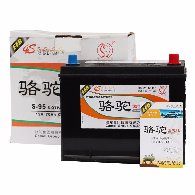 骆驼(camel)汽车电瓶蓄电池启停efb 6-qtpa-70(s95)日产骐达/轩逸 以