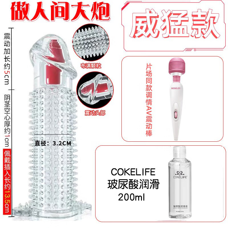 倍力樂避孕套狼牙套帶刺龍鱗帶電震動男用延時持久增大增粗變態(tài)成人情趣 變形金剛水晶套+潤滑液+強震av棒-女性秒噴套