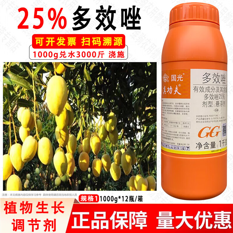 國光真功夫25%多效唑懸浮劑果樹(shù)控梢控旺矮壯素植物生長(cháng)調節劑 1000g*1瓶