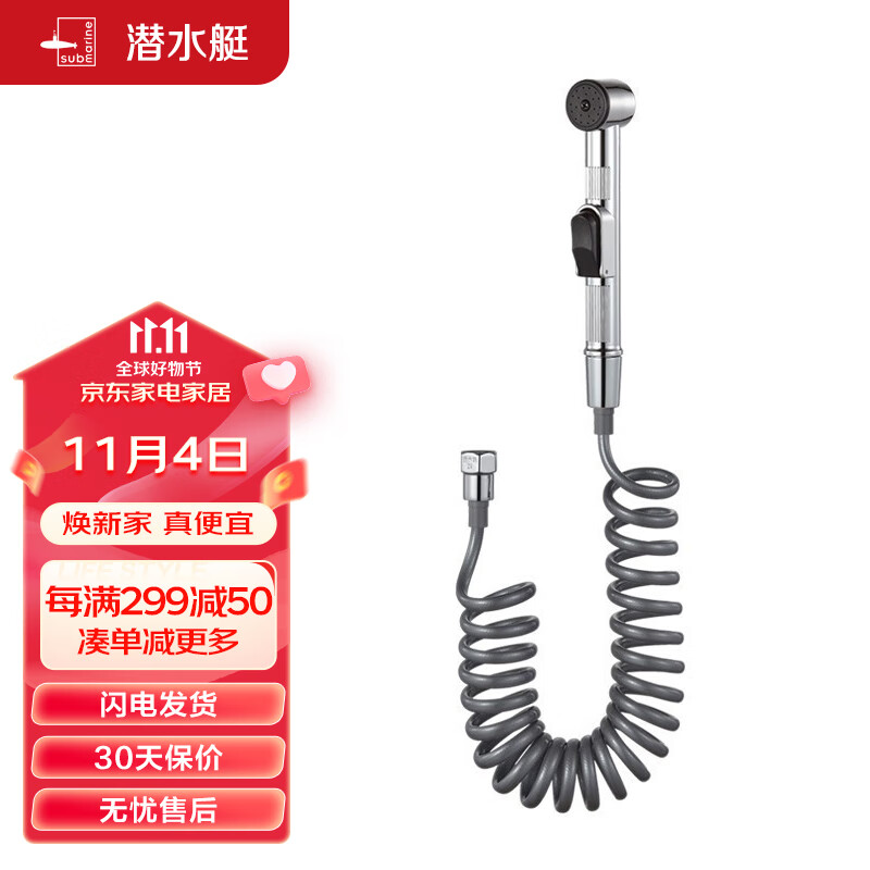 潜水艇（Submarine）F401B马桶手持喷枪塑料妇洗器防爆伸缩管免钉胶套装 不含角阀怎么样,好用不?