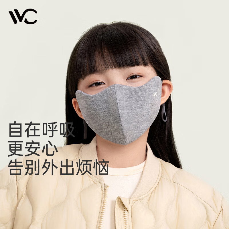 VVC儿童口罩秋冬季保暖防寒防风透气3D立体男女童护眼角面罩 暮云灰