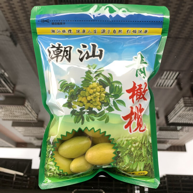 千畅安潮汕新鲜现摘凌峰橄榄生吃甜种橄榄灵峰橄榄香脆橄榄水果 香脆