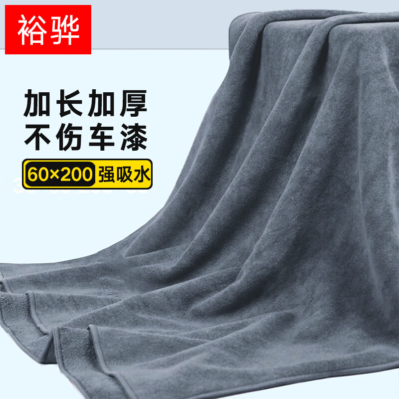 裕驊洗車毛巾專用擦車抹布超大號(hào)2米加厚吸水不掉毛車用無(wú)痕不傷車漆 超大號(hào)短絨款【60×200】一條裝