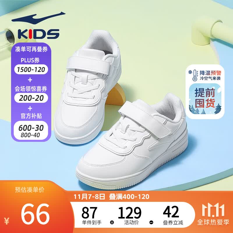 鸿星尔克童鞋男童女童秋季滑板鞋中大童小白鞋时尚百搭儿童运动鞋 【鞋舌革面】正白 34怎么样,好用不?