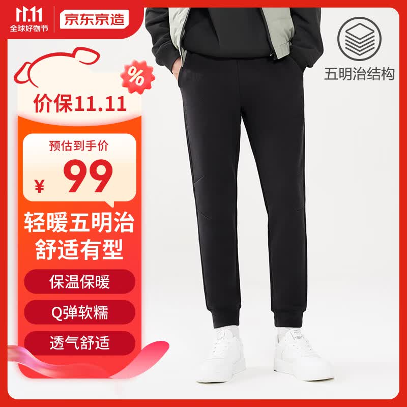 京东京造【高弹易打理】 经典卫裤男四季 易打理运动束脚休闲裤男  黑XL怎么样,好用不?