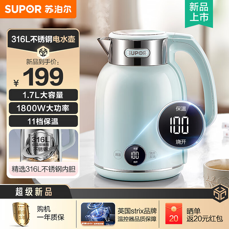 苏泊尔电热水壶哪款的颜值比较好?不吹不黑推荐