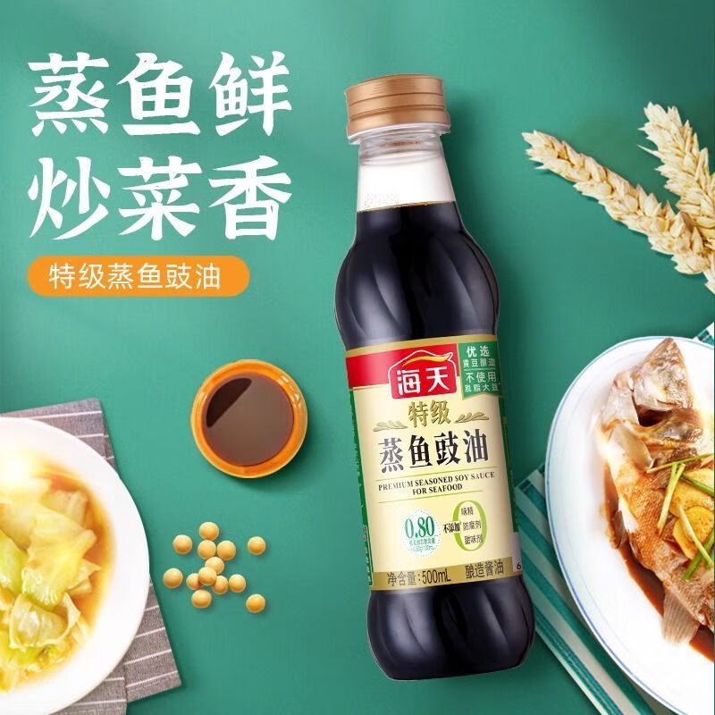 海天特級(jí)蒸魚(yú)豉油500ml鼓油醬油家用白灼鱸魚(yú)汁清蒸魚(yú)調(diào)料豆豉油 海天特級(jí)蒸魚(yú)豉油500ml【9月到期 2瓶