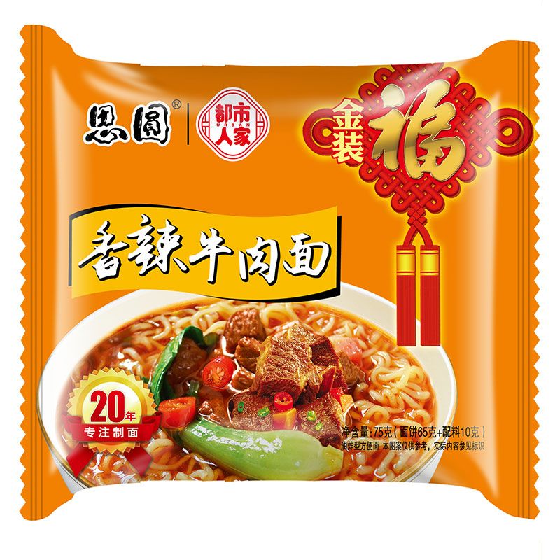 思圆红烧香辣牛肉袋装方便面冲泡泡面宿舍免煮速食食品整箱批发便宜 【香辣牛肉味】5袋-九块九专栏-全利兔-实时优惠快报