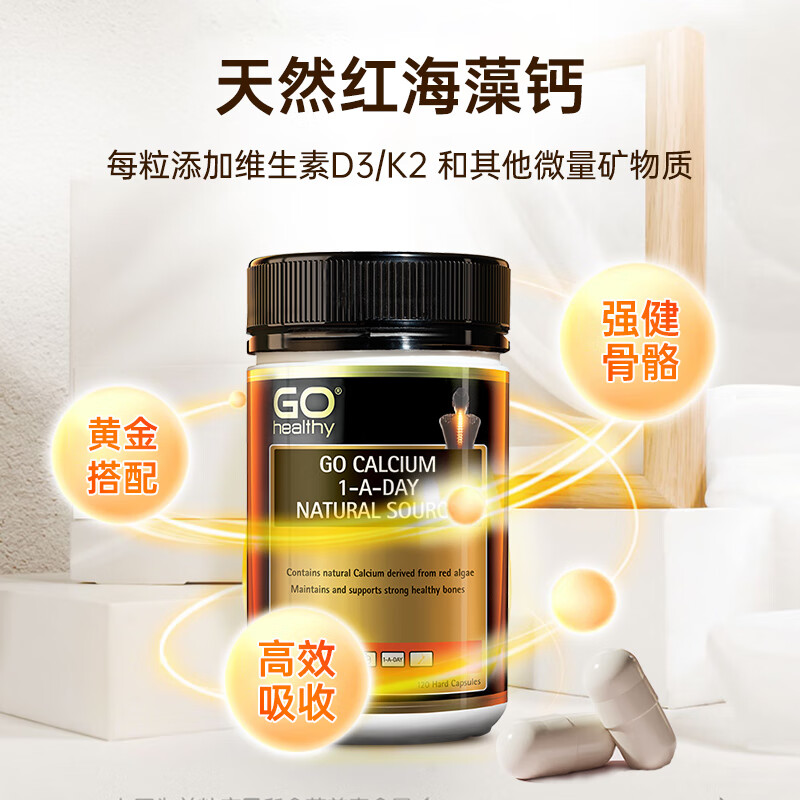 新西兰原装钙片海藻钙维vd3k2中老年人孕妇青少年成人补钙