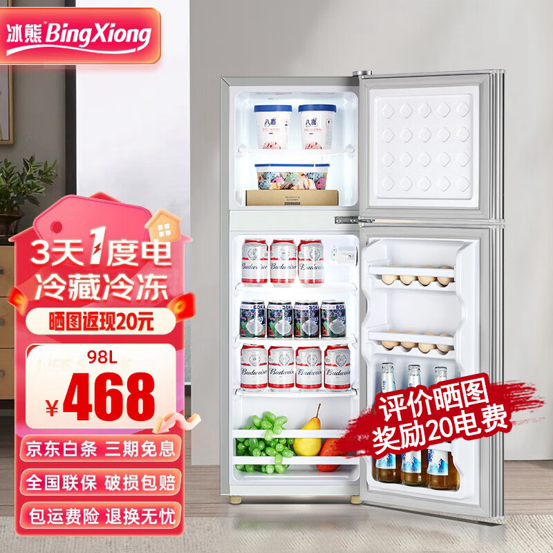 冰熊(bingxiong)小冰箱双门迷你小型家用 冷藏冷冻宿舍寝室出租房用
