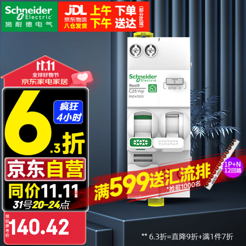 查配电箱断路器京东历史价格|配电箱断路器价格走势