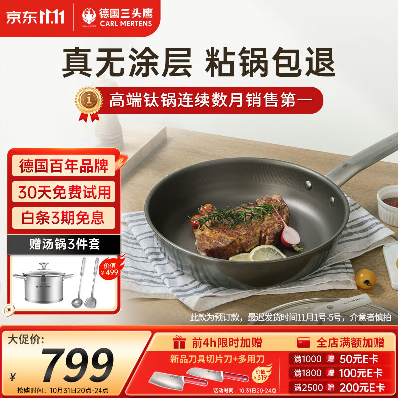 炒锅产品历史价格|炒锅价格比较
