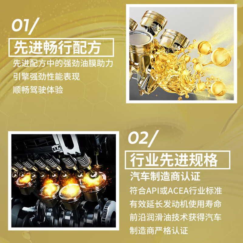 嘉实多(Castrol)行系列 畅行 智E版 全合成机油 润滑油 5W-30 SP C2 4L 汽车保养