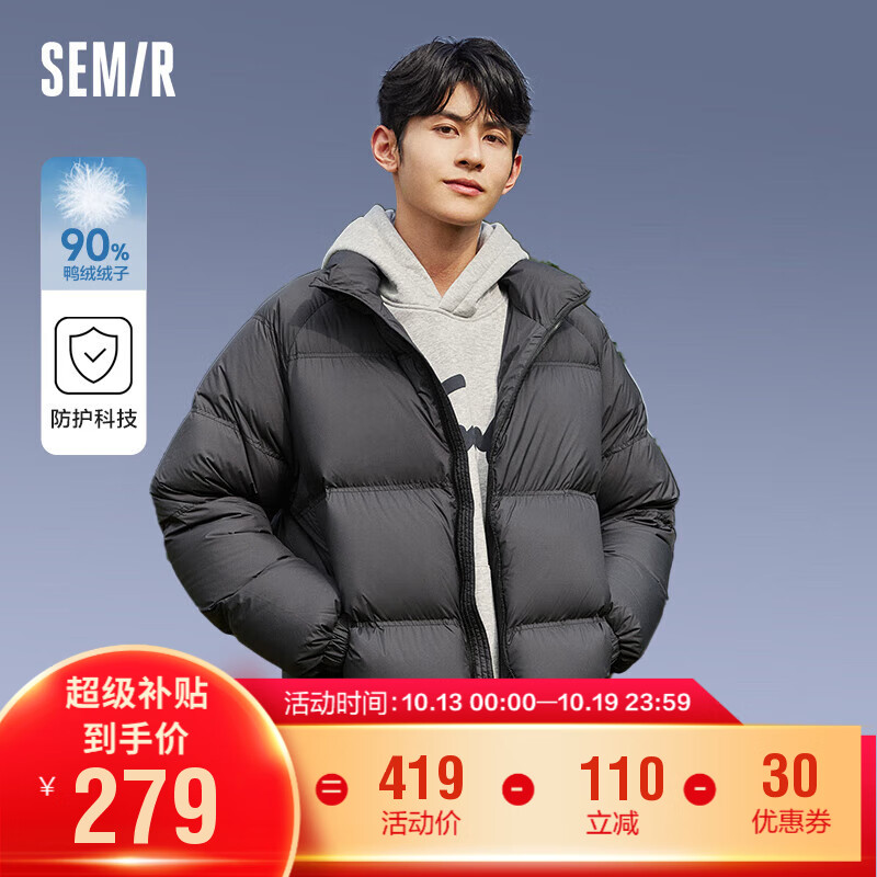 森马（Semir）[张新成同款|90绒子三防]羽绒服男23冬轻盈外套上衣109723113215怎么样,好用不?
