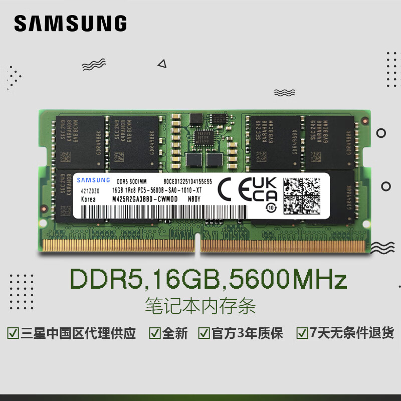 三星 SAMSUNG 笔记本内存条 16G DDR5 560