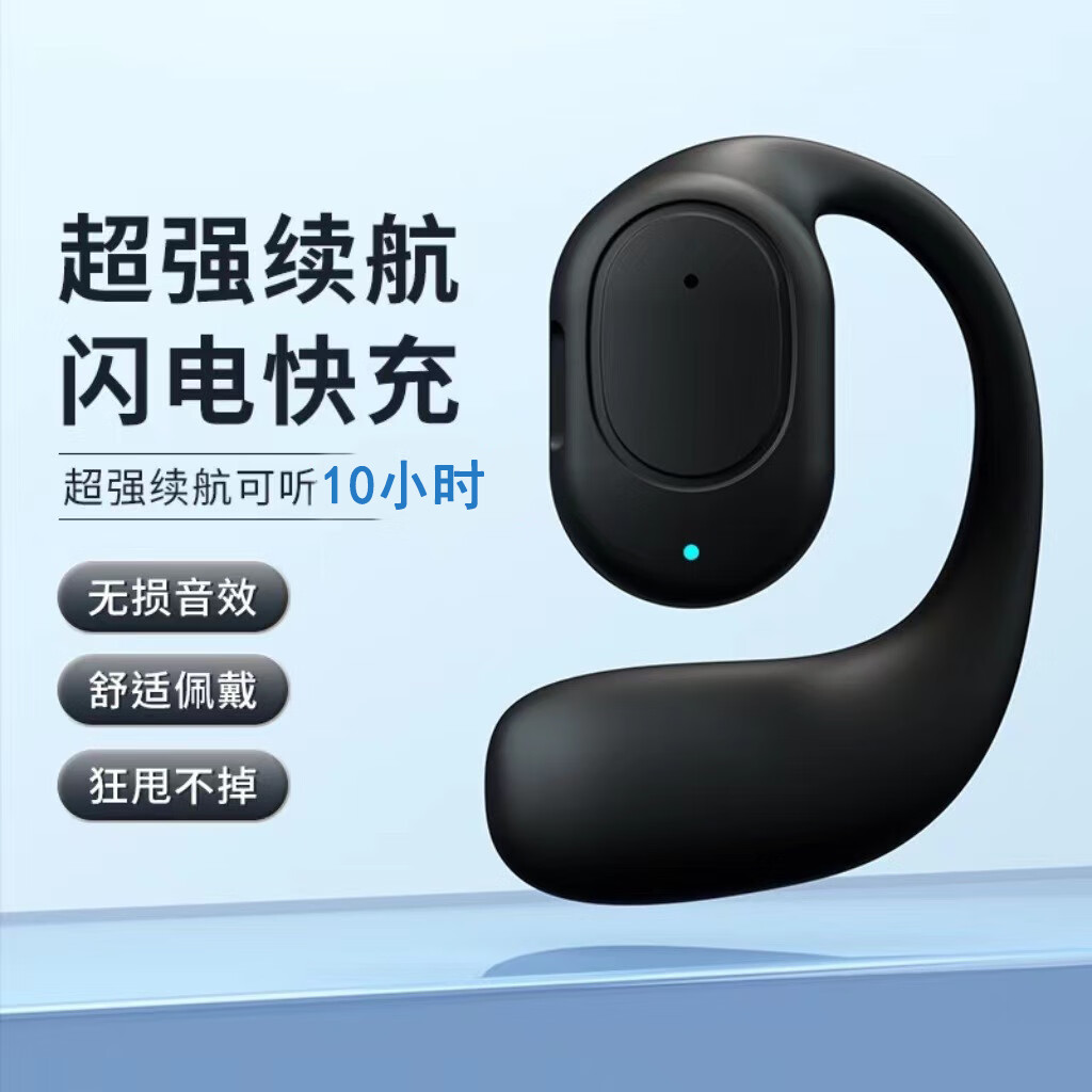 麦拉森【优选百货】挂耳式无线蓝牙耳机单耳不入耳驾驶骑手降噪超长续航高音质适用华为苹果安卓 黑色单左耳