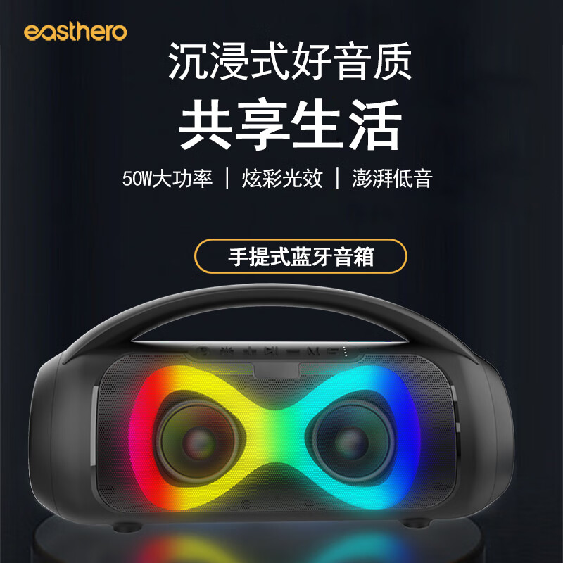 东方侠手提式蓝牙音箱50W大功率超重低音炮户外音响家用3D环绕立体声