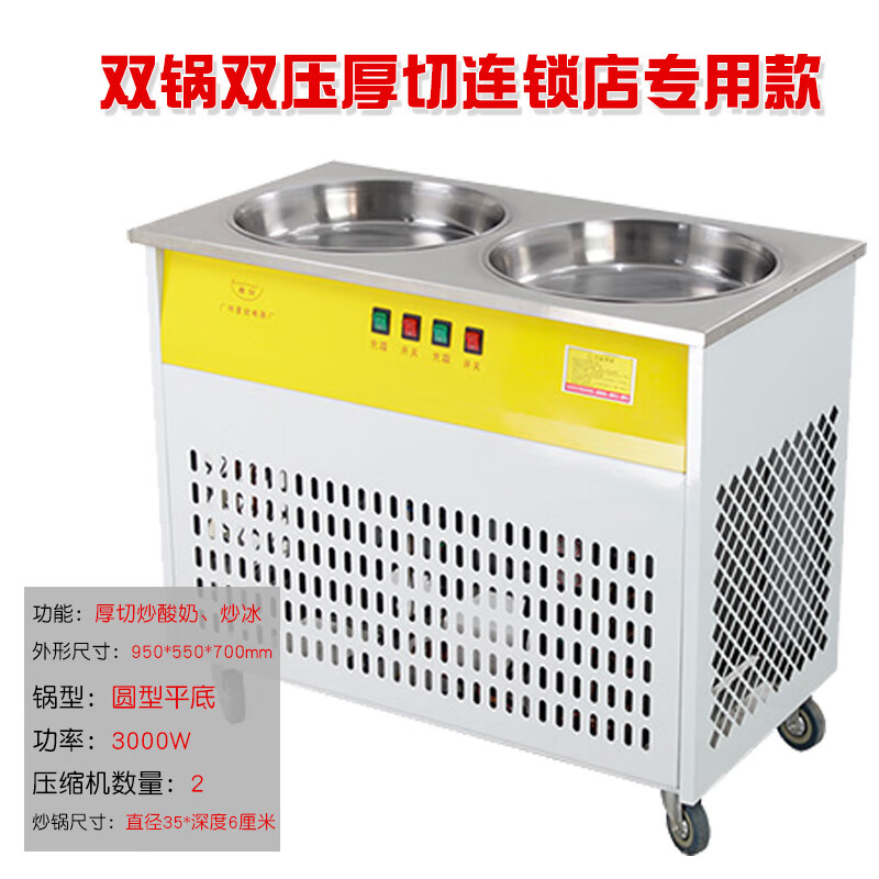 XYZ双压双控炒冰机3000W怎么样？值得买吗？有哪些优势卖点-图片2