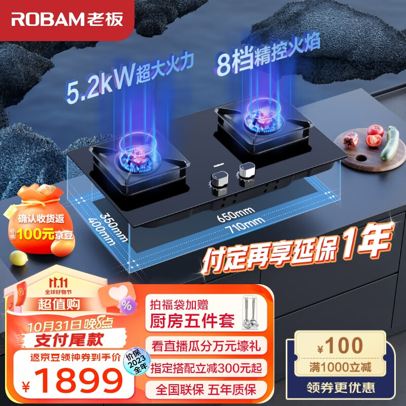 老板（Robam）JZT-57B6D家用燃气灶天然气灶双灶嵌入式 5.2kW大火力猛火灶易打理可调节底盘灶具灶台换灶选老板怎么看?