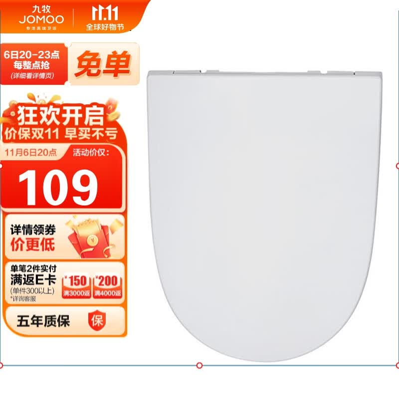 九牧 (JOMOO）马桶盖板通用 普通马桶圈加厚耐压缓降盖板家用卫浴坐便器配件 U型款 97G1021S使用感如何?