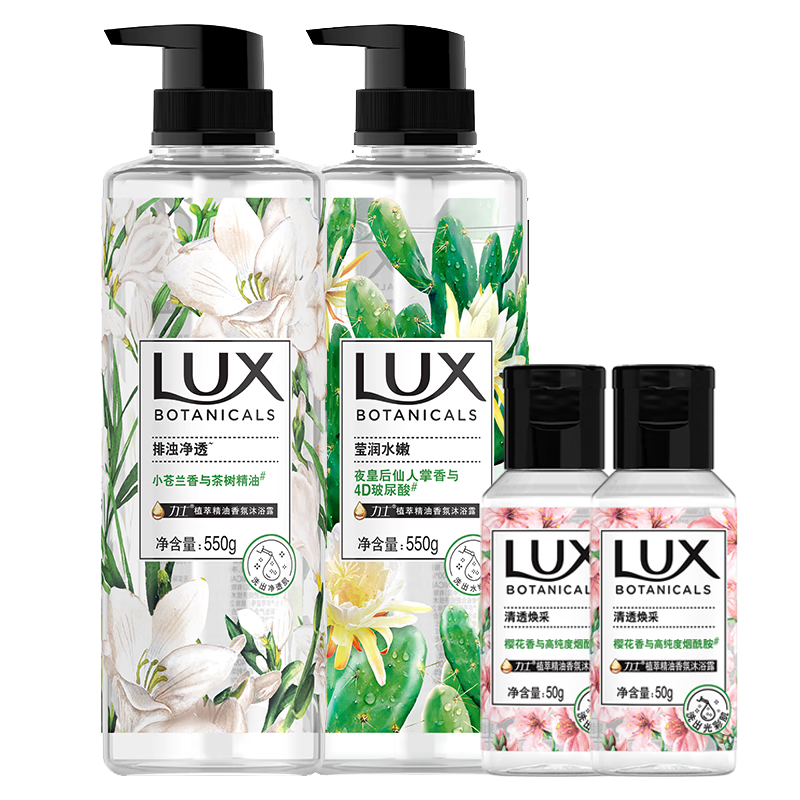 LUX 力士 植萃精油香氛沐浴露套装 (小苍兰550g+仙人掌550g)